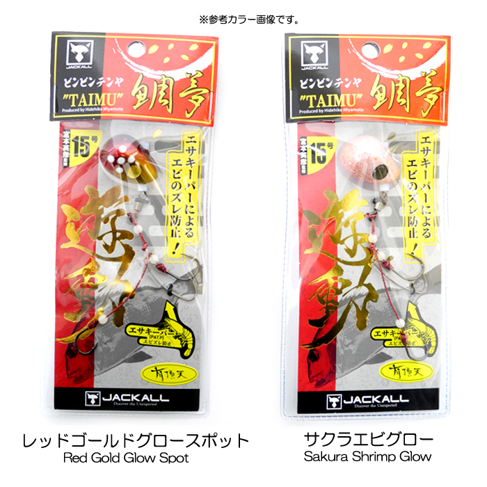 〈ジャッカル〉ビンビンテンヤ　舞　8号&10号の11個セット JACKALL（ジャッカル） ビンビンテンヤ鯛夢 遊動 8号 有頂天 : バック