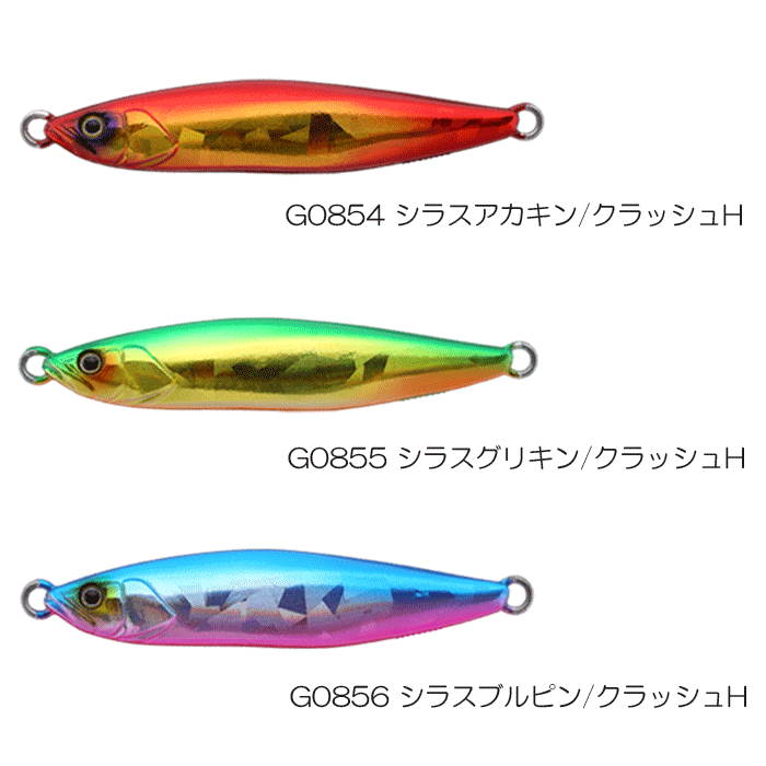 JACKALL 【全5色】ジャッカル フラッグトラップ タチウオカラー