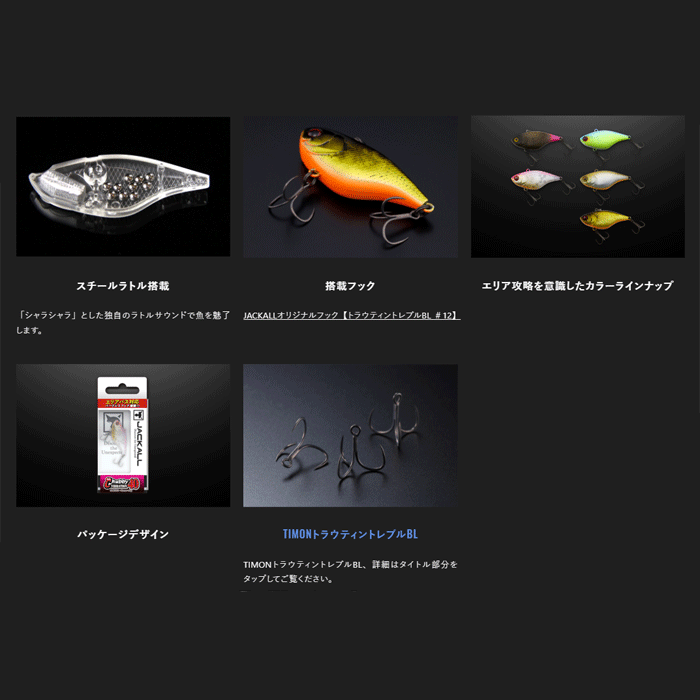 JACKALL - 美品のみ！バイブレーションセット JACKALL - 美品のみ！バイブレーションセット 2025年最新】Yahoo