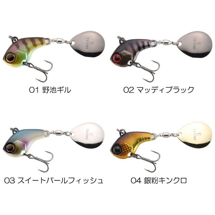 JACKALL（ジャッカル） 【全8色】ジャッカル デラクー 3/4oz : バック