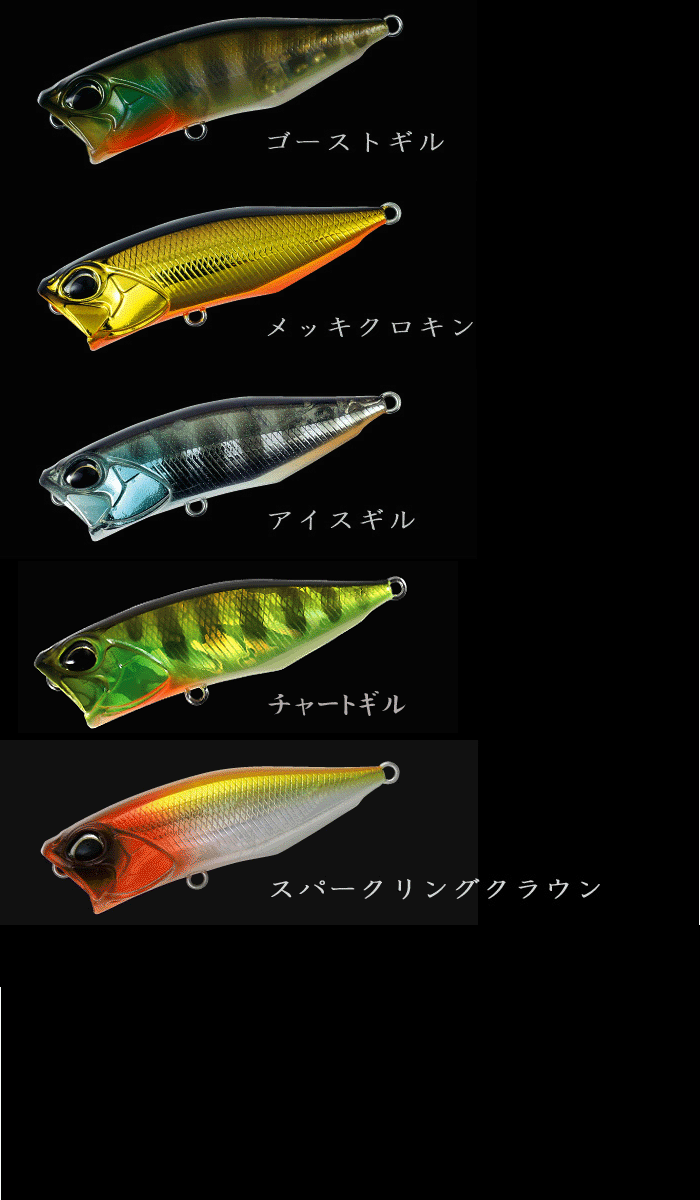 レアリス ルアーセット REALIS BUZZBAIT - BASS｜製品情報｜DUO International / ルアー