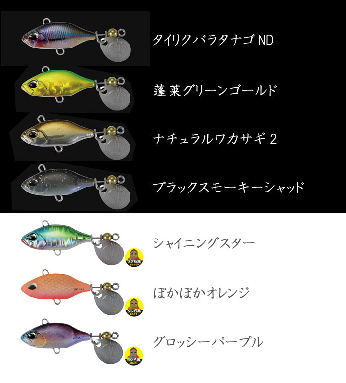 DUO（デュオ） レアリス スピン 7g【1】 : バックラッシュYahoo!店