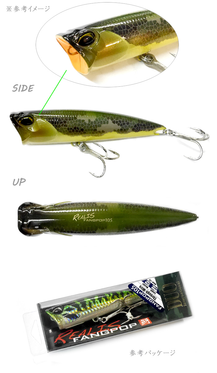 DUO（デュオ） レアリス ファング オップス ファングポップ 105 SW DUO
