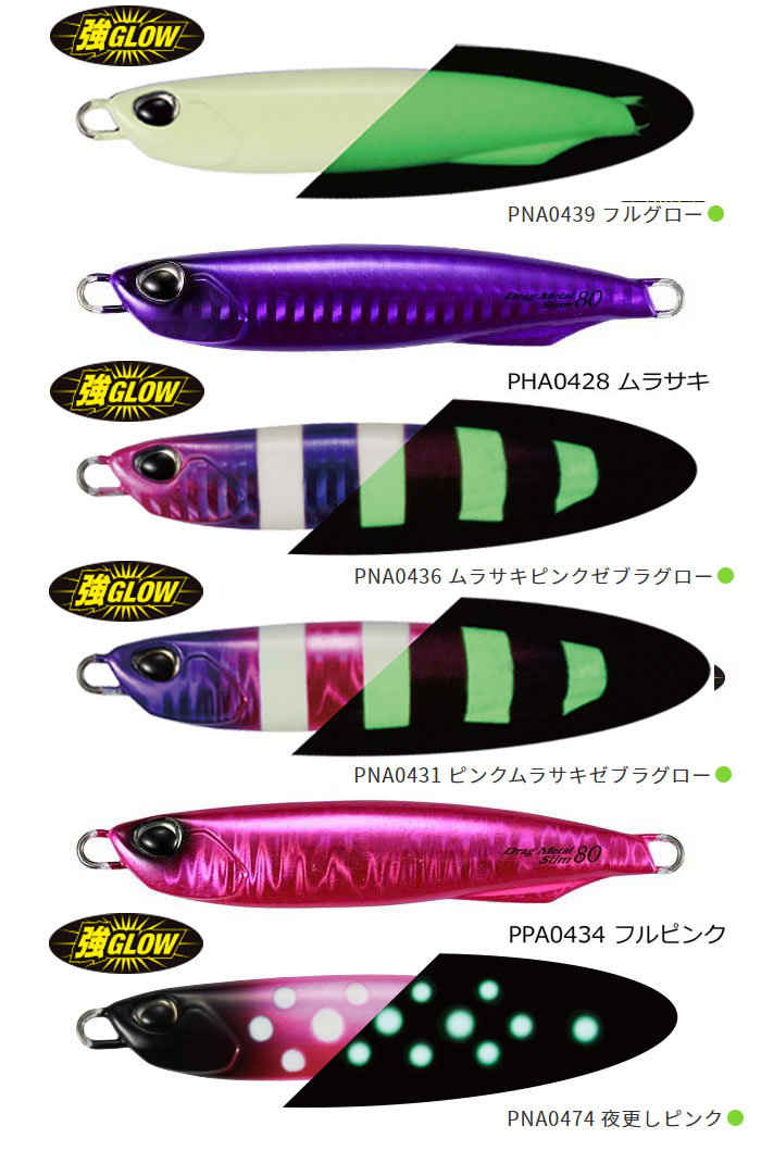 DUO（デュオ） ドラッグメタルキャストスリム タチウオ専用カラー 30g