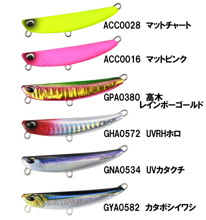 デュオ ビーチウォーカー フリッパー 32g 【2】の説明 - 通販 - Yahoo