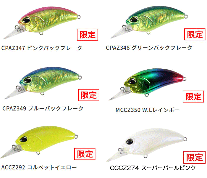 DUO（デュオ） 【全20色】デュオ レアリスクランク M62 5A 村田基必釣