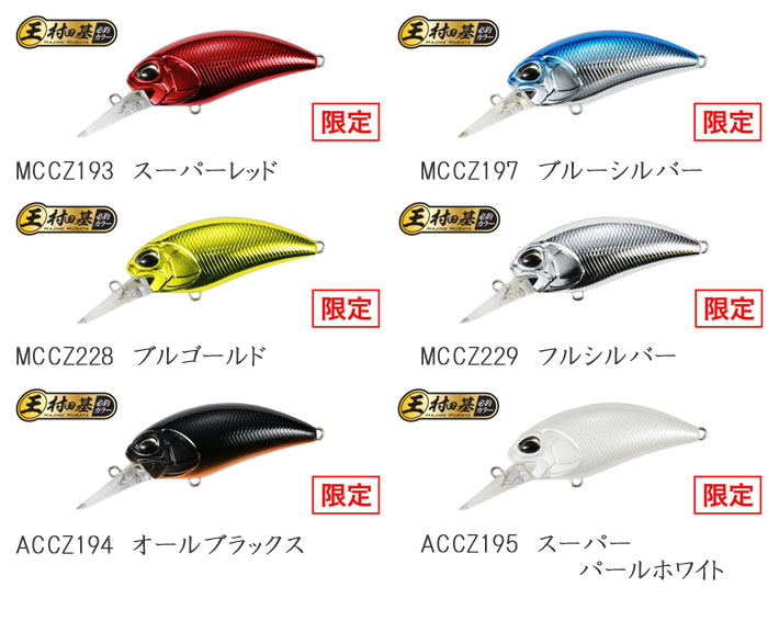 全20色】デュオ レアリスクランク M65 8A 村田基必釣カラーの説明