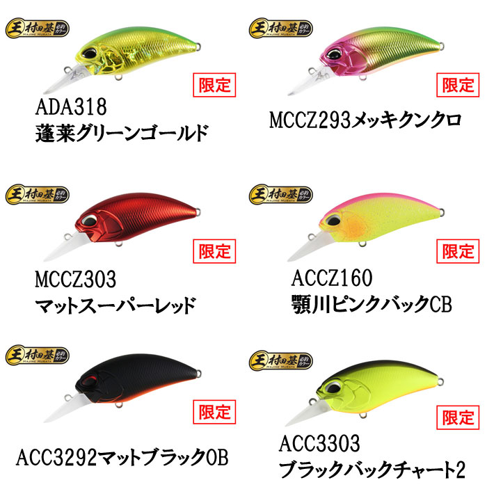 DUO（デュオ） 【全20色】デュオ レアリスクランク M65 8A 村田基必釣