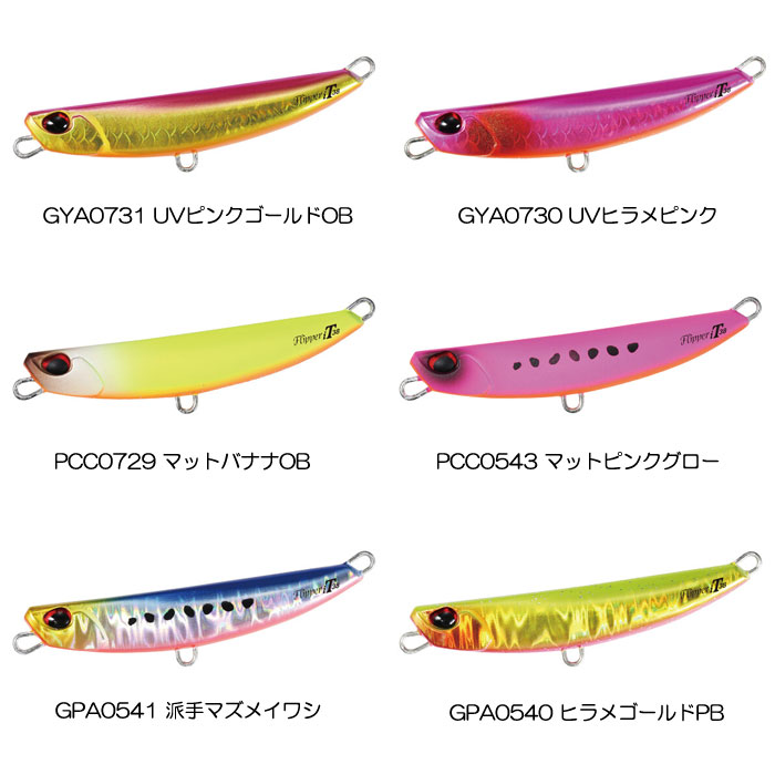 2点セット！未使用品！タングステン内蔵！フリッパーIT38g デュオ 新品】DUO ビーチウォーカー フリッパーiT 38g TG 2個セット