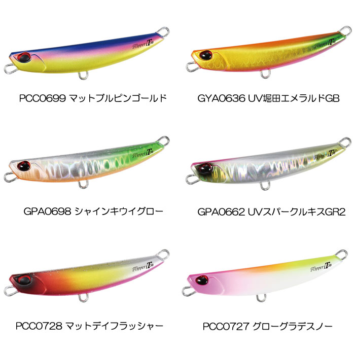 デュオ（DUO） ビーチウォーカー フリッパーiT38 68mm/38g