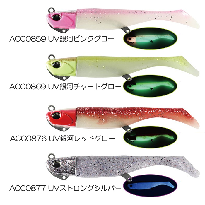 DUO（デュオ） ビーチウォーカー ハウルセット シャッド 4inch 21g 27g