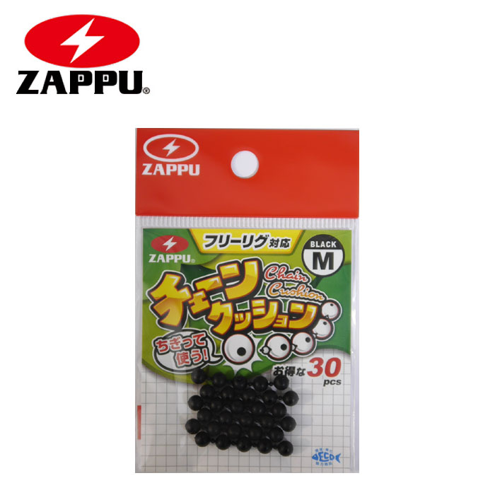 ZAPPU（ザップ） 【全3色】ザップ チェーンクッション フリーリグ対応