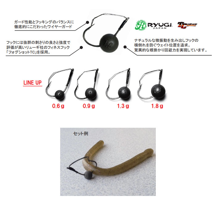 ザップ ゼロインチワッキー 0.6g