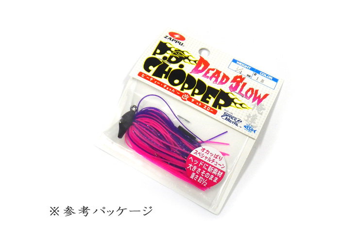 ピーディーチョッパー ザップ PDチョッパー デッドスロー 1/4oz