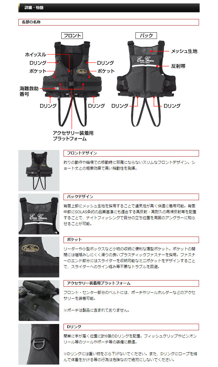 EverGreen（エバーグリーン） EGフローティングベスト タイプG