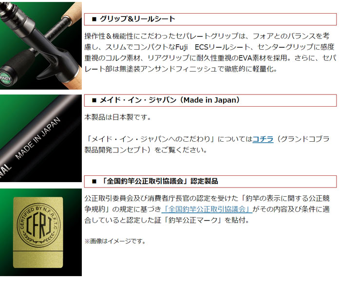 EverGreen（エバーグリーン） ヘラクレス FACT HFAC-66ML EVERGREEN