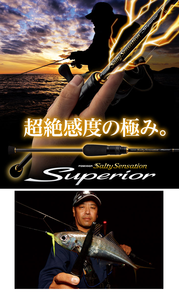 EverGreen（エバーグリーン） ソルティーセンセーション SPRS-610UL-S