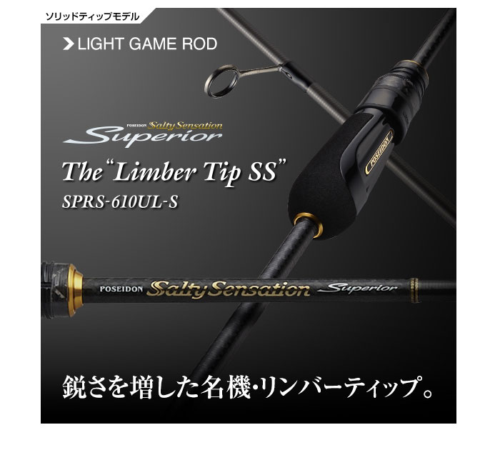 EverGreen（エバーグリーン） ソルティーセンセーション SPRS-610UL-S