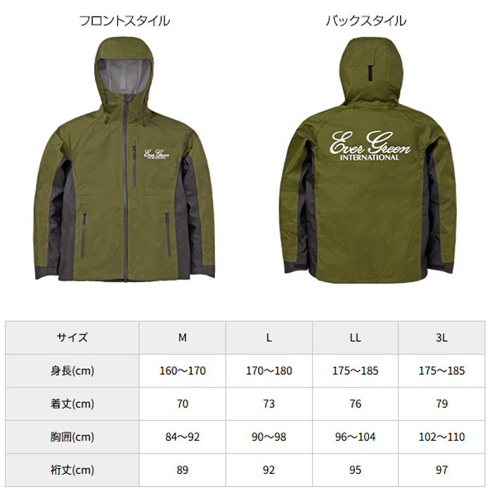 【レア品】 EVERGREEN エバーグリーン　 コールドウェザージャケット EverGreen（エバーグリーン） 【全3色】エバーグリーン レイン