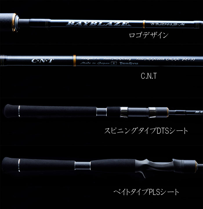 在庫限りの特別価格】テンリュウ ベイブレイズ BBZ601B-XXX TENRYU BAY