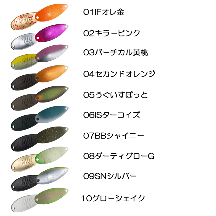 FOREST（フォレスト） ミュー 第24弾カラー グローカラー 1.4g 2.2g