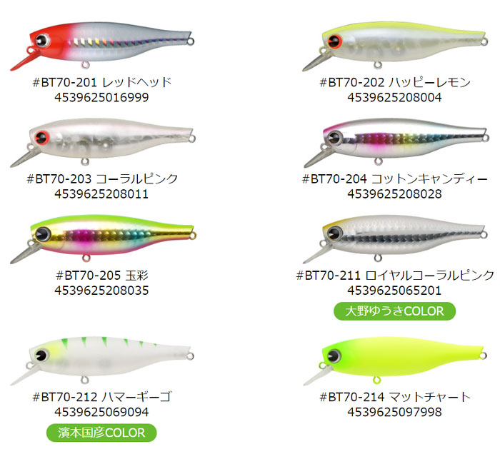 ima(釣り) アイマ B-太 70 : バックラッシュYahoo!店 - 通販