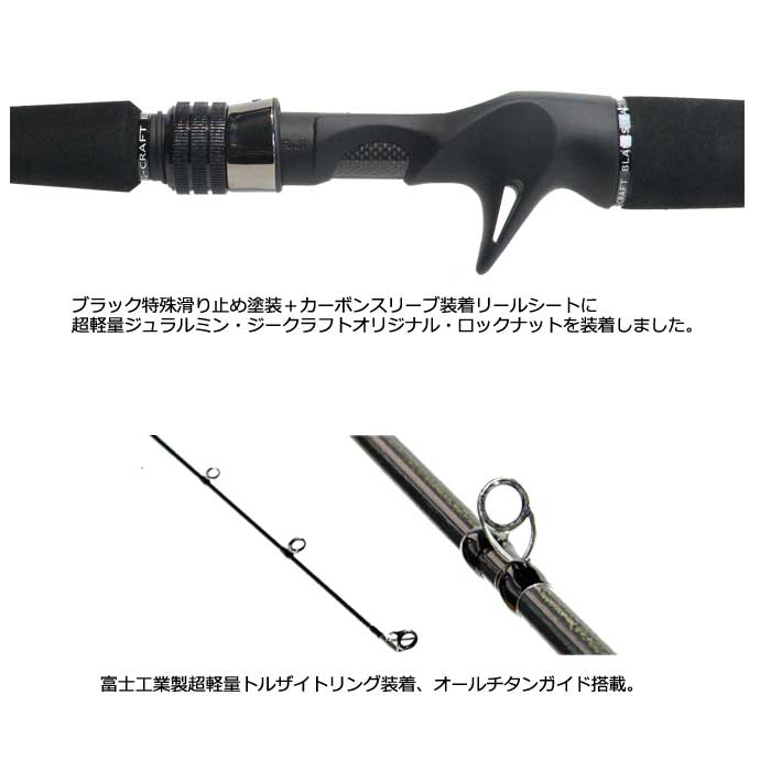 Gクラフト　ジークラフト　 セブンセンスTR モンスターストリーム892ベイト ジークラフト セブンセンスTR モンスターストリーム MSB-892-TR