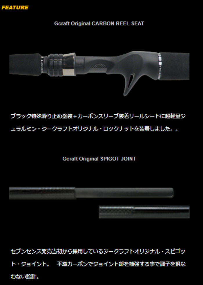 ジークラフト セブンセンスTR モンスターサーフ MSB-1092-TR G