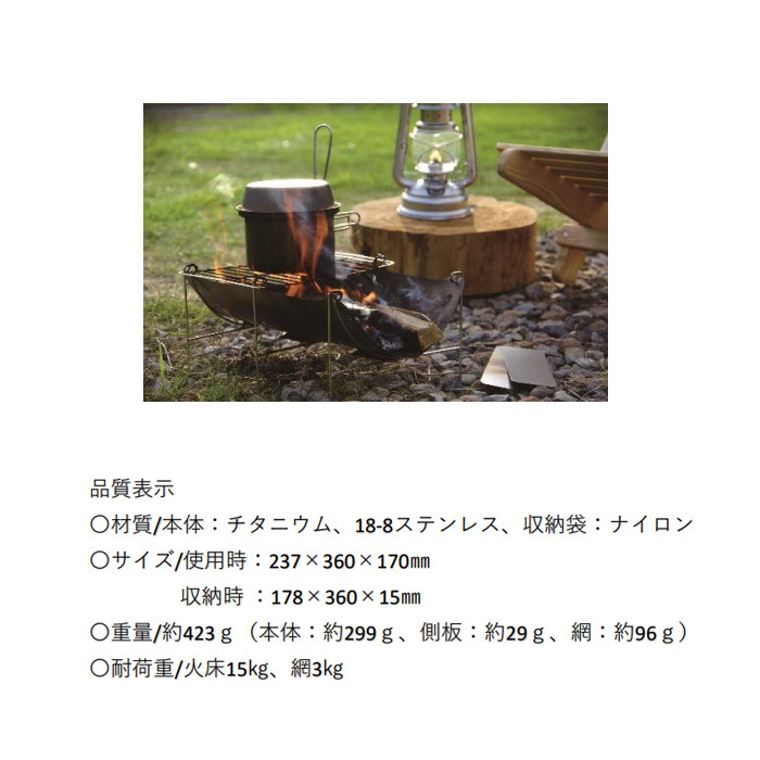 ベルモント 焚き火台 TABI BM-263 : バックラッシュYahoo!店 - 通販