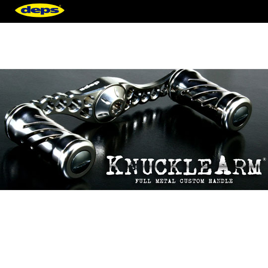 deps（デプス） ナックルアーム ダイワ用 アブ用 KNUCKLE ARM