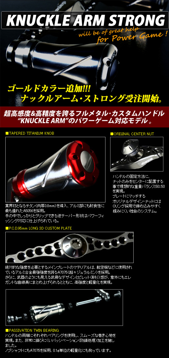 deps（デプス） ナックルアーム ストロング KNUCKLE ARM STRONG
