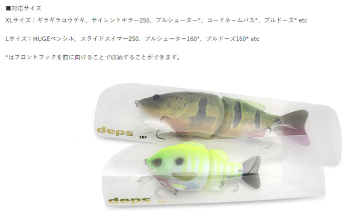deps（デプス） ルアースリーブ XLサイズ スルッパ : バックラッシュ