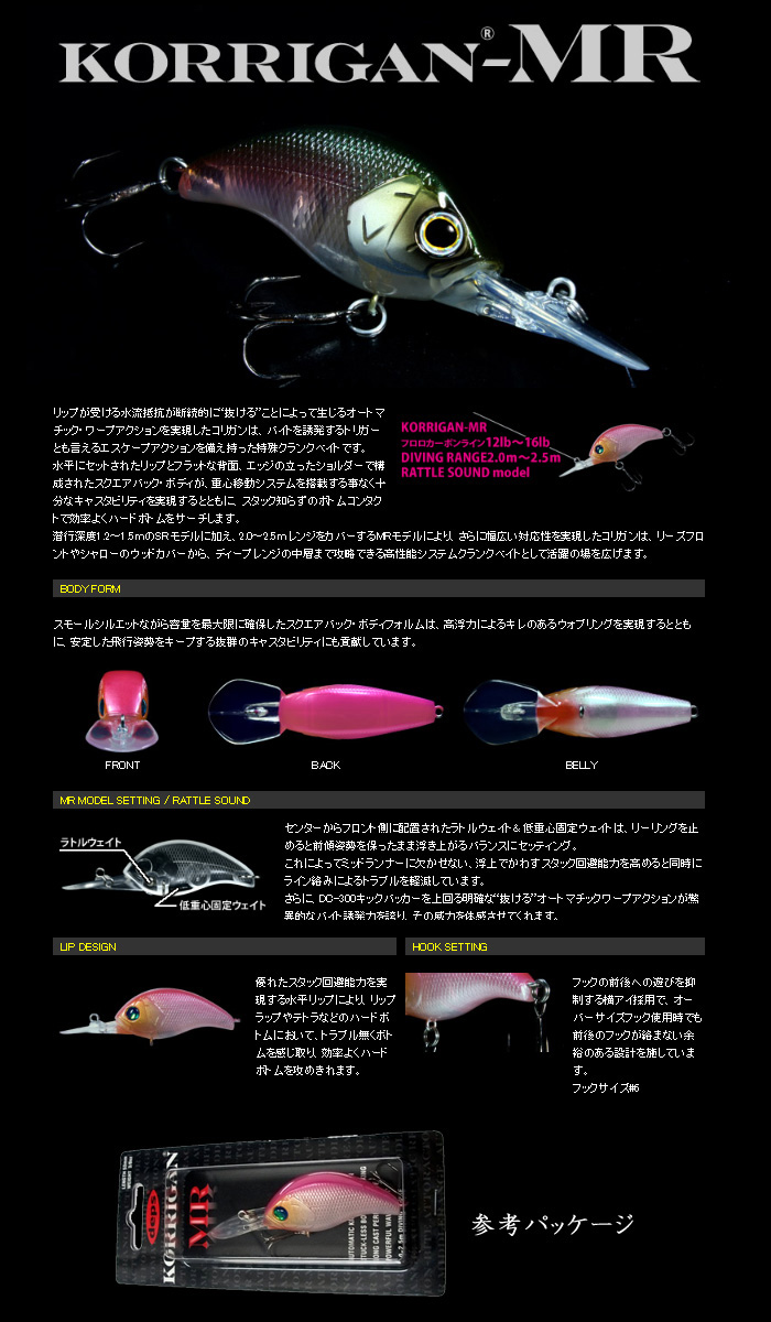 新品】デプス コリガンMR 7個 新品】デプス コリガンMR 7個 新品
