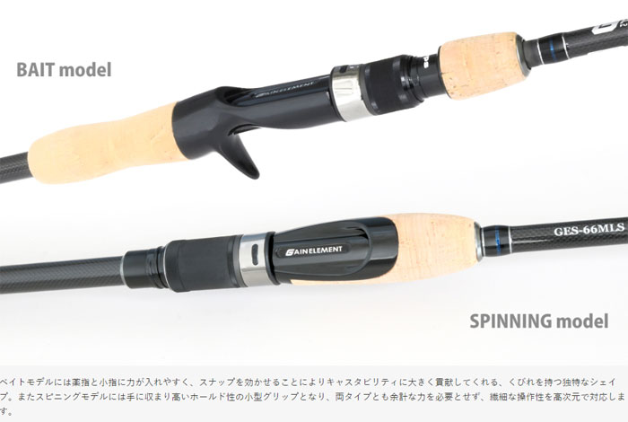deps（デプス） ゲインエレメント ライトシェイキングエレメント GES