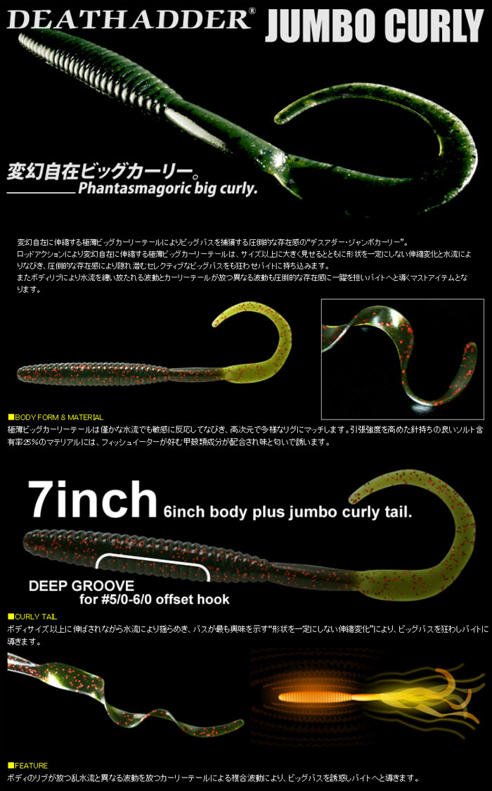 deps（デプス） デスアダージャンボカーリー 7inch deps : バック