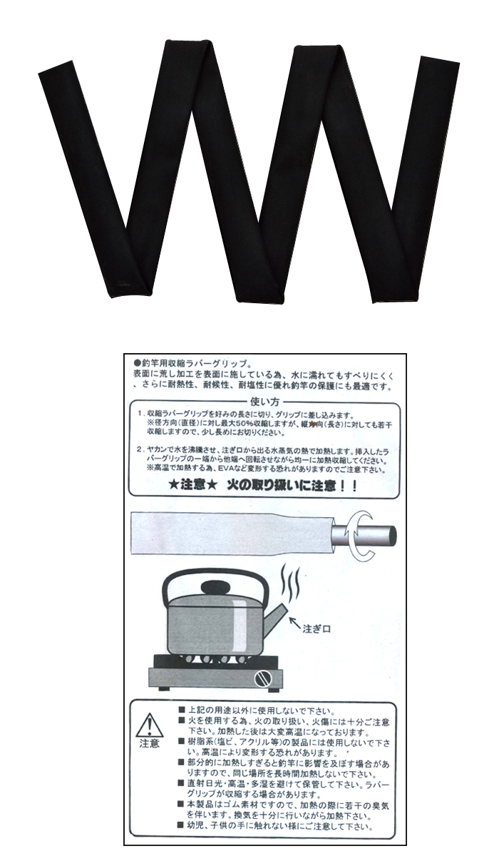 ジャストエース お得なキャンペーンを実施中 収縮ラバーグリップ 800mm 35mm Shrg35 800bk Justace
