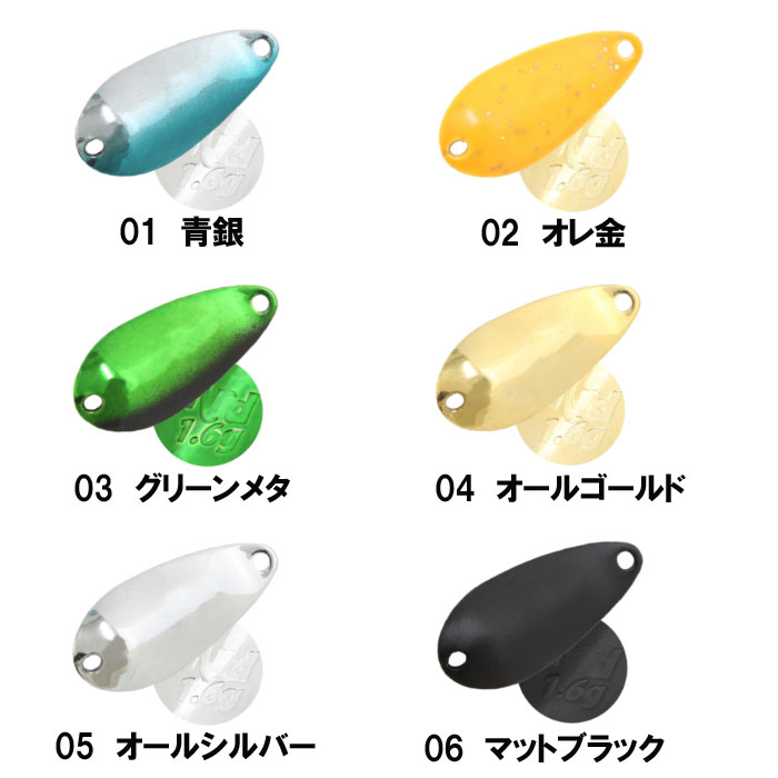ディスプラウト マリーダ 1.6g 【1】 DAYSPROUT Mareada の説明 - 通販
