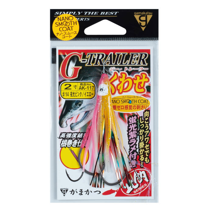 Gamakatsu（がまかつ） Gトレーラー くわせダブル 2寸 : バック