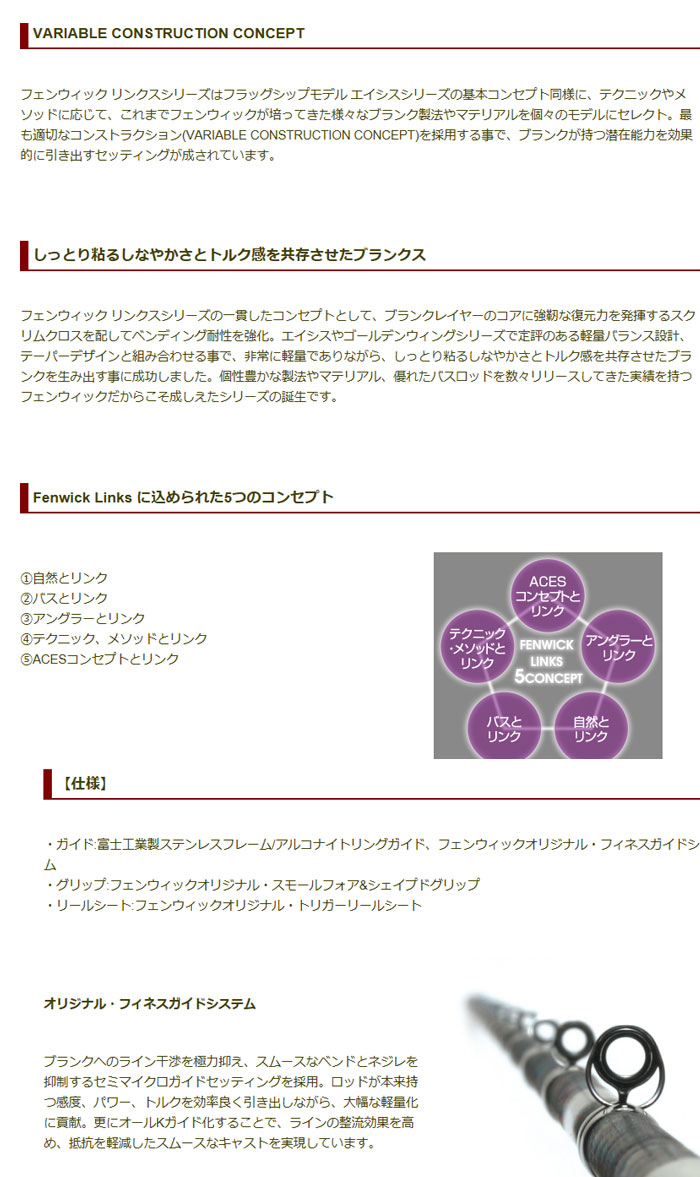 フェンウィック リンクス LINKS68CMJ fenwick : バックラッシュYahoo