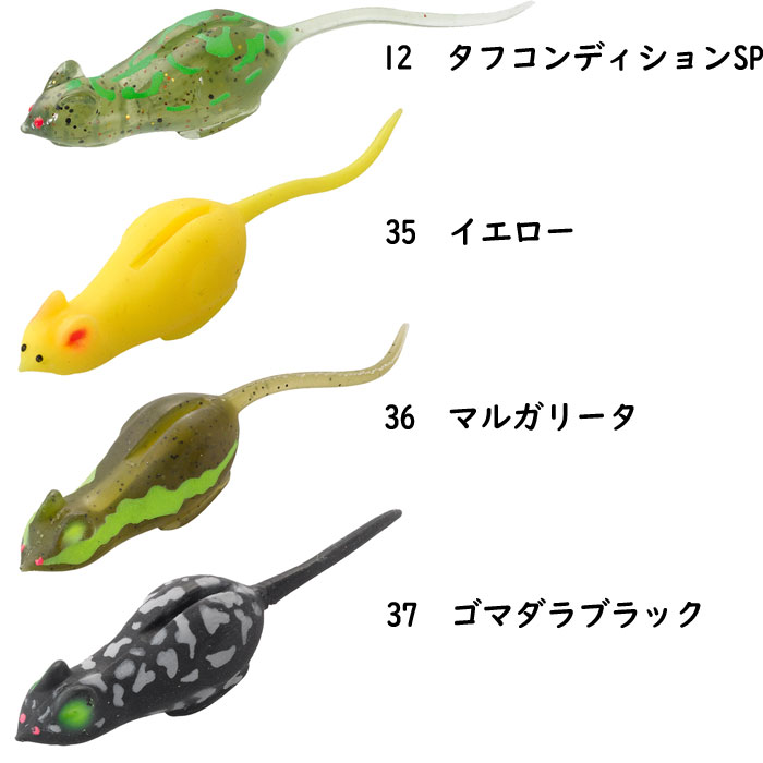 TIEMCO 野良ネズミ 88mm 限定色　トラネズミ　4 パック TIEMCO TIEMCO/ティムコ Wild Mouse/野良ネズミ 【メール便可 4