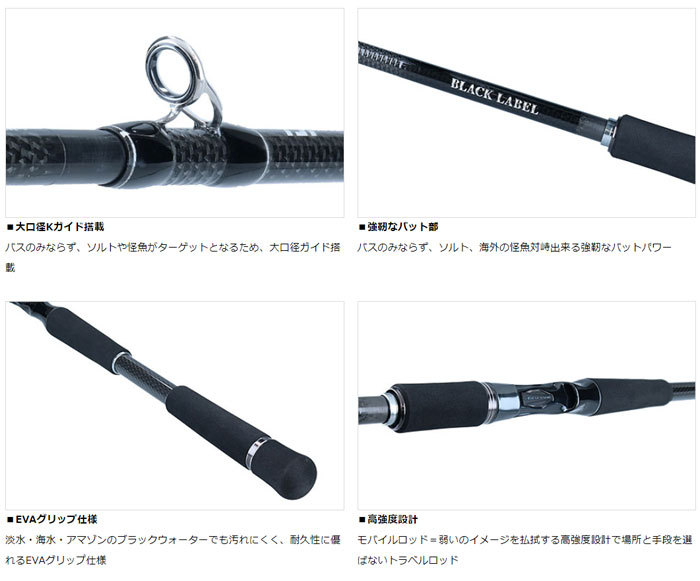 DAIWA（釣り） ダイワ ブラックレーベル トラベル C66ML-5 DAIWA