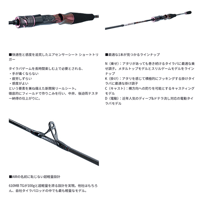 在庫限りの特別価格】ダイワ 紅牙エアー タイプK 65HB-METAL・Nの説明