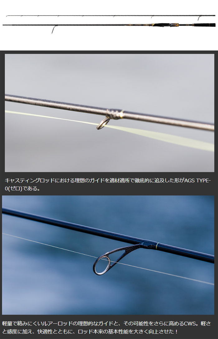 ダイワ モアザン ブランジーノEX AGS 94LML DAIWA morethan BRANZINO