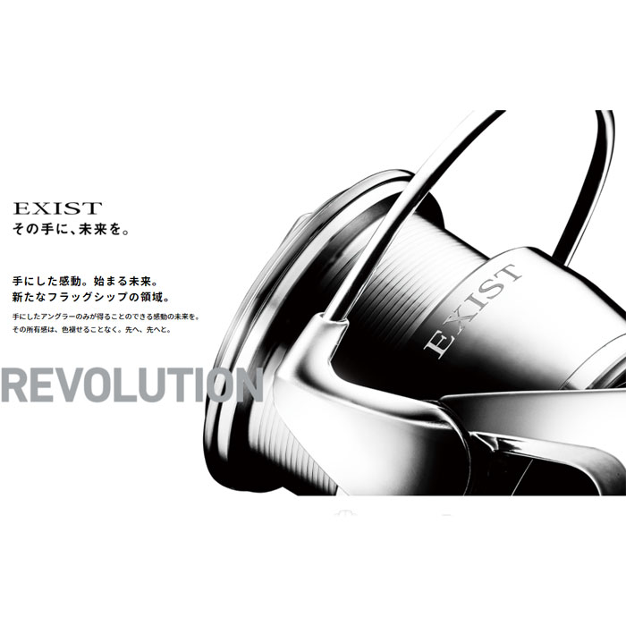 DAIWA（ダイワ） イグジスト 22EXIST PC LT2500 : バックラッシュYahoo