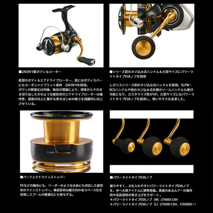 DAIWA（ダイワ） 23 レガリス LT2500S-XH : バックラッシュYahoo!店