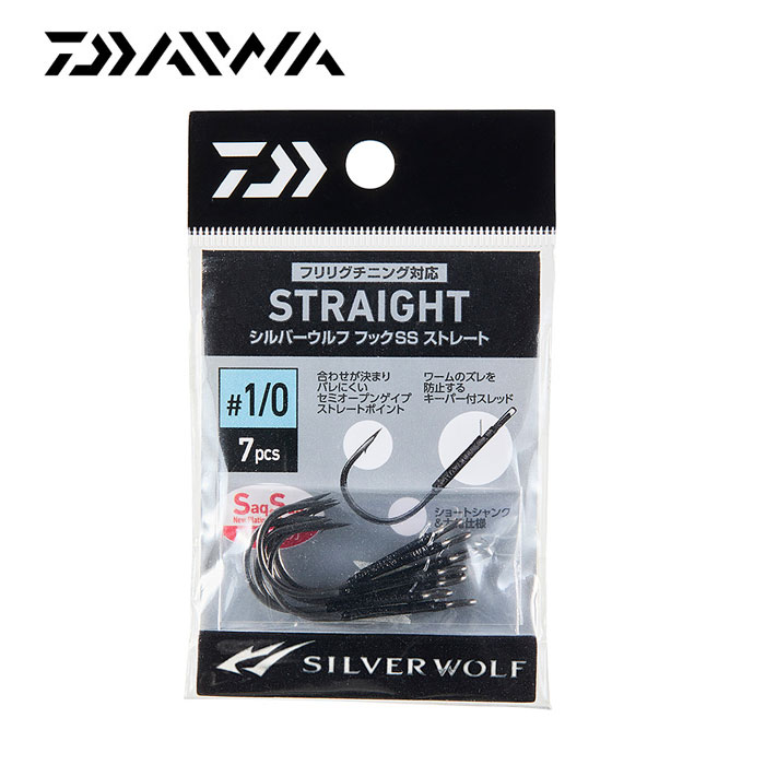 DAIWA（ダイワ） シルバーウルフ フックSS ストレート フリリグ
