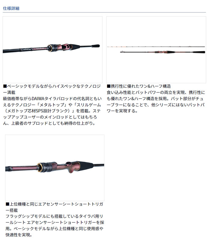 ダイワ　紅牙 MX N68XHB-MT・W ダイワ 紅牙MX N68XHB-MT・W (ロッド・釣竿) 価格比較 - 価格.com
