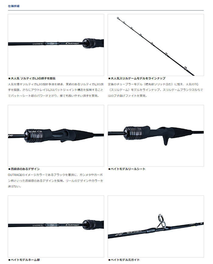 ダイワ アウトレイジ LJ 63XHB-S DAIWA : y-4550133256165 : バック