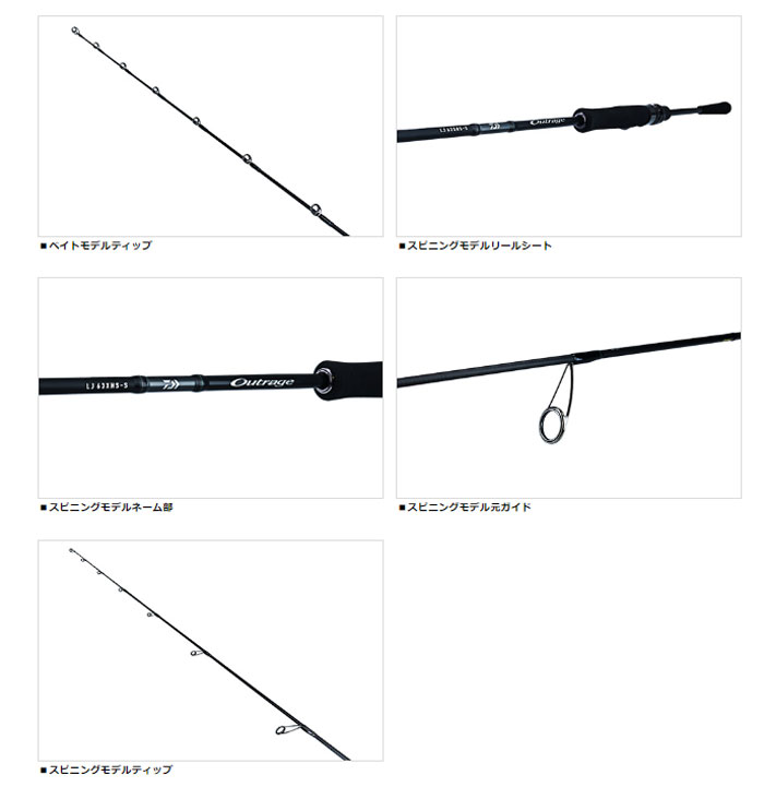 ダイワ アウトレイジ LJ 63XHB-S DAIWA : y-4550133256165 : バック