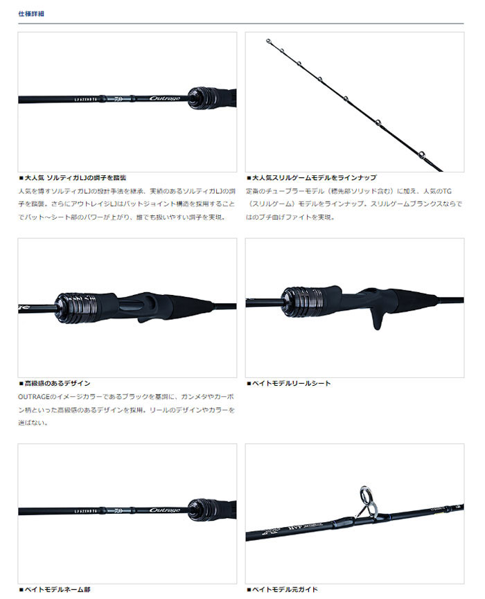 ダイワ アウトレイジ LJ 63XXHS TG DAIWA : y-4550133256226 : バック